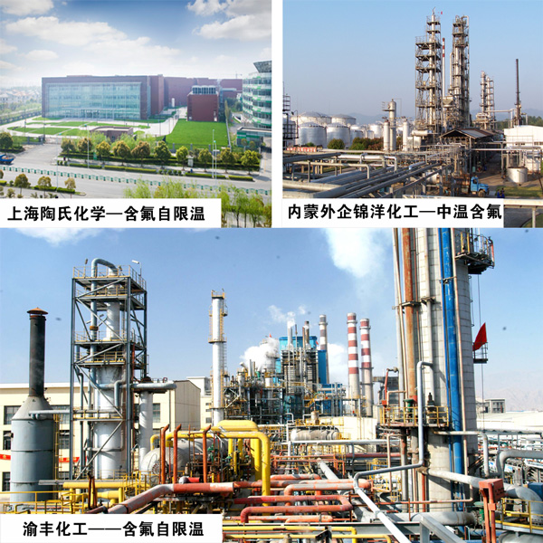 化工案例 化工案例