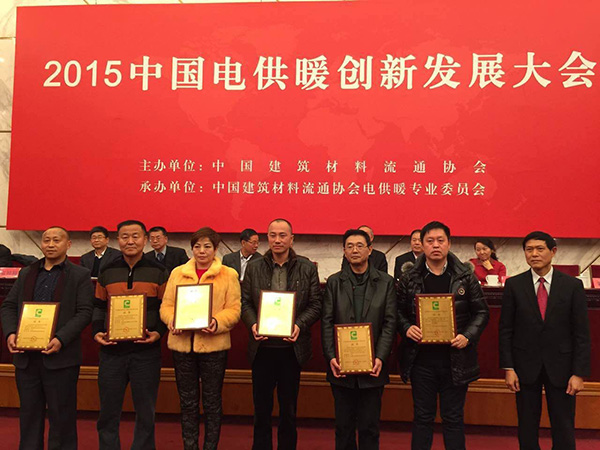 電供暖創(chuàng)新發(fā)展大會1