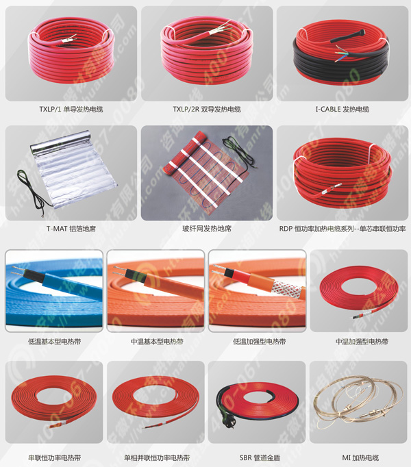 環(huán)瑞電伴熱、電采暖產(chǎn)品