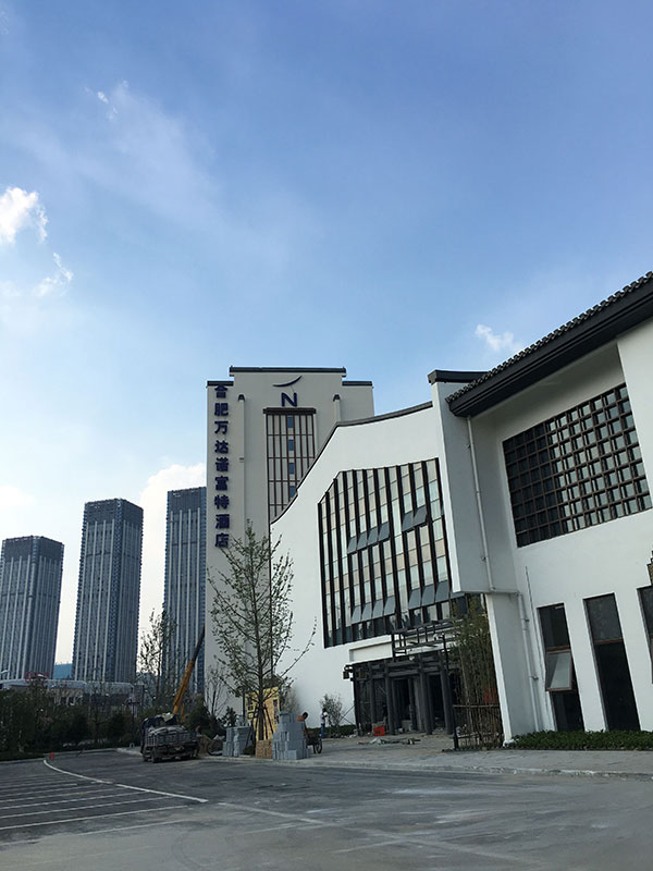 合肥萬達(dá)酒店群2