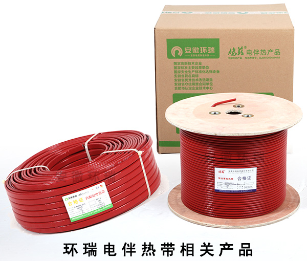 環(huán)瑞電伴熱帶相關產品
