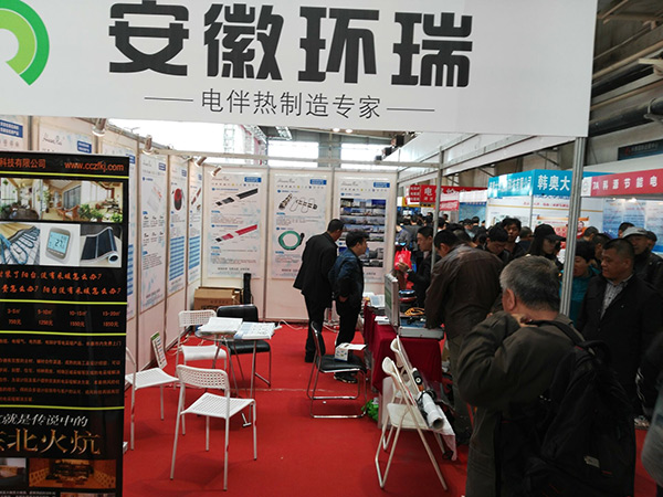 長春暖通展環(huán)瑞電伴熱展臺現(xiàn)場