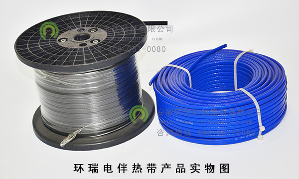 環(huán)瑞電伴熱帶產品實物圖