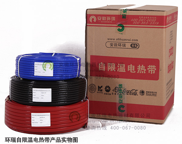 環(huán)瑞自限溫電熱帶產(chǎn)品實物圖