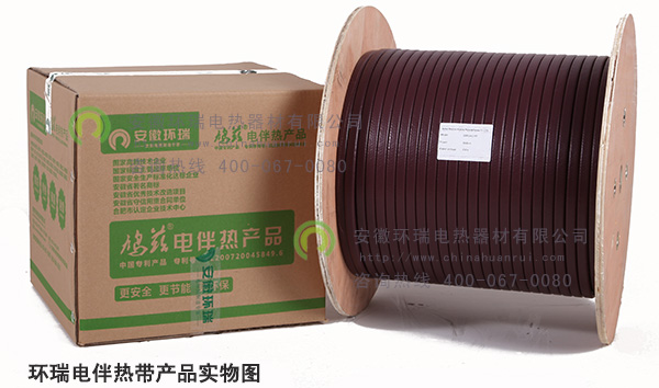 環(huán)瑞電伴熱帶產(chǎn)品實物圖