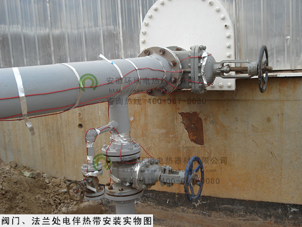 閥門、法蘭處電伴熱帶安裝現(xiàn)場實(shí)物圖