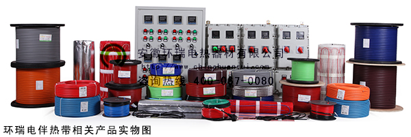 環(huán)瑞電伴熱帶相關產(chǎn)品實物圖