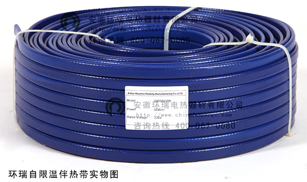 環(huán)瑞自限溫伴熱帶實(shí)物圖