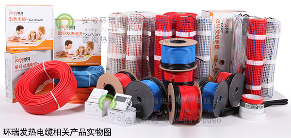 環(huán)瑞發(fā)熱電纜相關(guān)產(chǎn)品實(shí)物圖