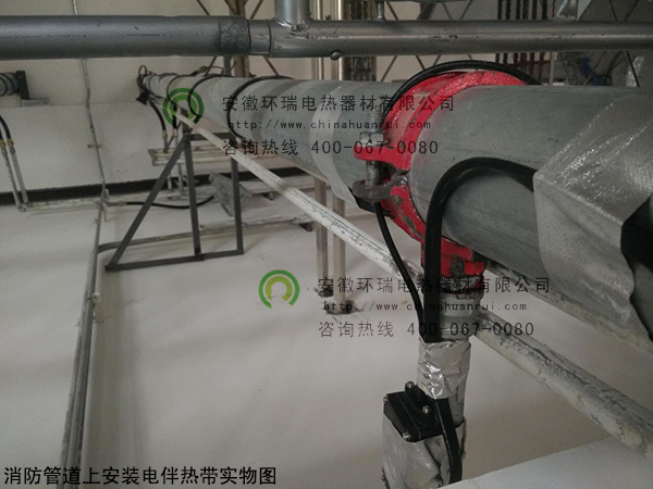 消防管道上安裝電伴熱帶實(shí)物圖