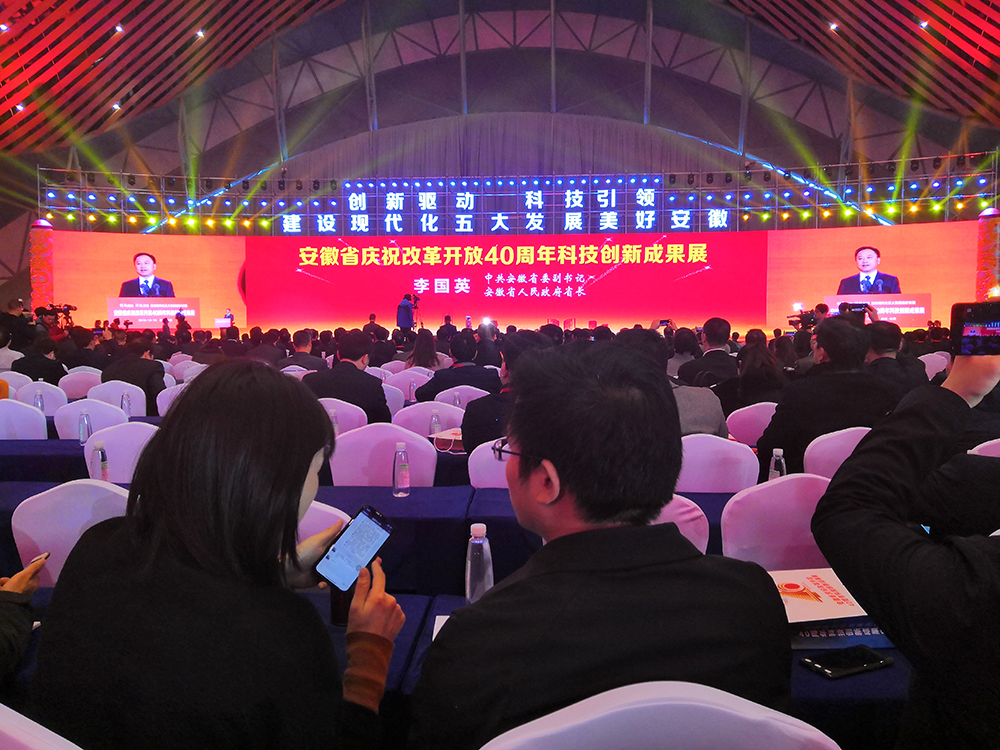 省委副書記、省長李國英主持開幕式