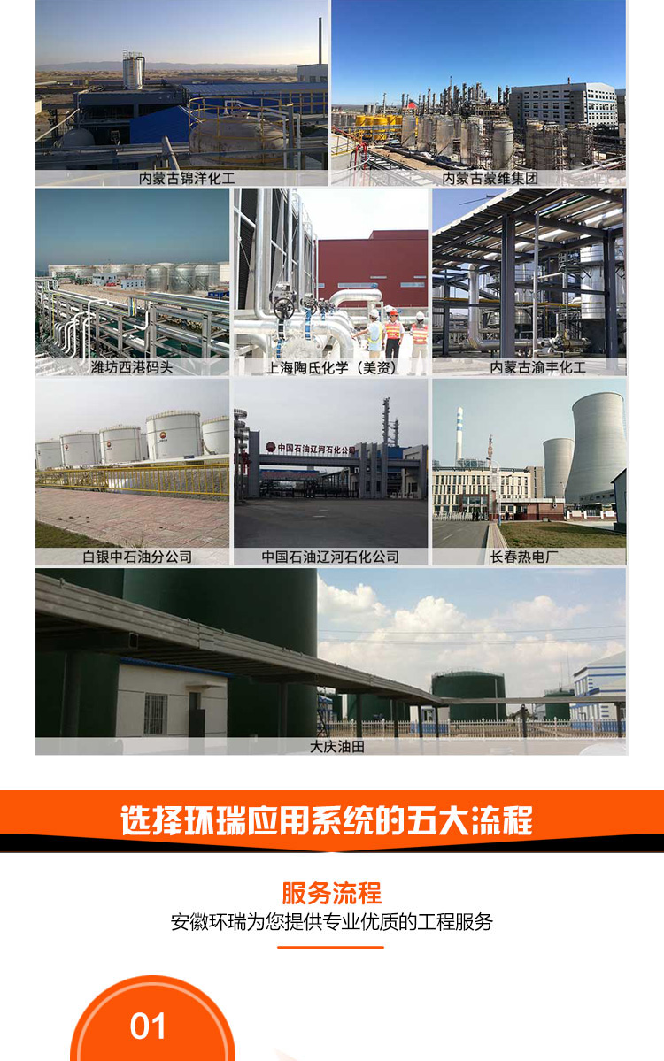 工程案例 工程案例