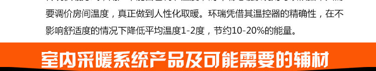 室內采暖系統(tǒng)產品及可能需要的輔材.jpg