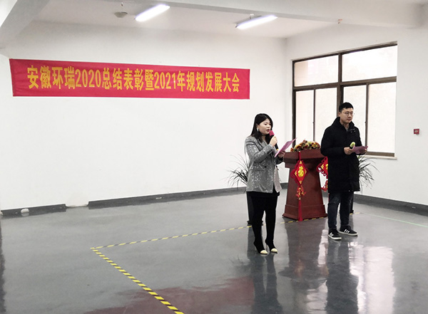安徽環(huán)瑞2021年會(huì)圖片