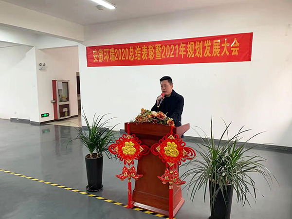 安徽環(huán)瑞2021年會(huì)圖片