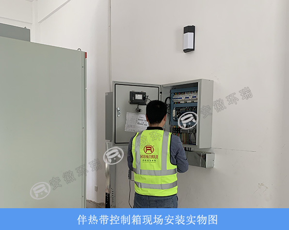 伴熱帶控制箱現(xiàn)場安裝實(shí)物圖