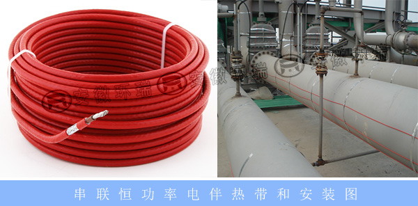 串聯(lián)恒功率電熱帶和安裝圖 串聯(lián)恒功率電熱帶和安裝圖