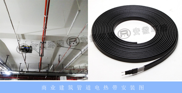 商業(yè)建筑管道電熱帶保溫 商業(yè)建筑管道電熱帶保溫