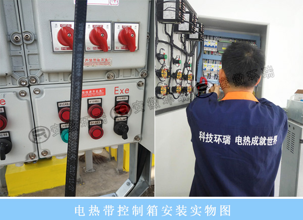 電熱帶控制箱安裝圖 電熱帶控制箱安裝圖