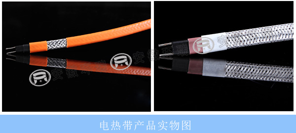 電熱帶產(chǎn)品實物圖