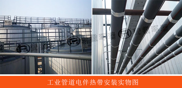 工業(yè)管道電伴熱帶安裝實物圖