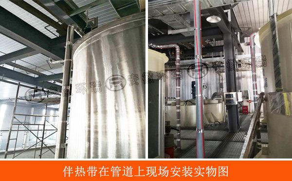 伴熱帶在管道上現(xiàn)場安裝實物圖