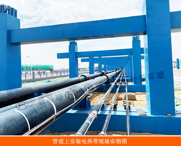 管道上安裝電熱帶現(xiàn)場實物圖.jpg 管道上安裝電熱帶現(xiàn)場實物圖.jpg