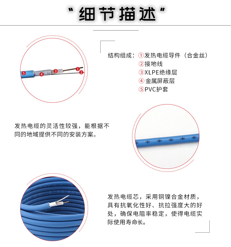 單導發(fā)熱電纜細節(jié)描述