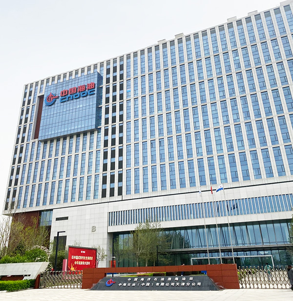 中海油大樓 中海油大樓