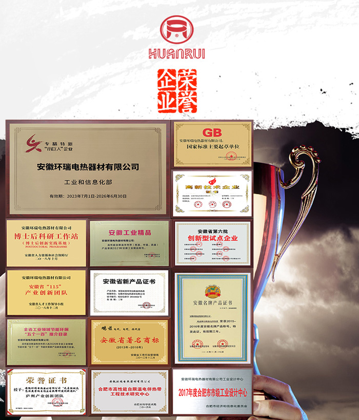 企業(yè)榮譽(yù)圖片