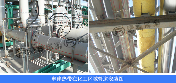化工廠電伴熱帶安裝實物圖