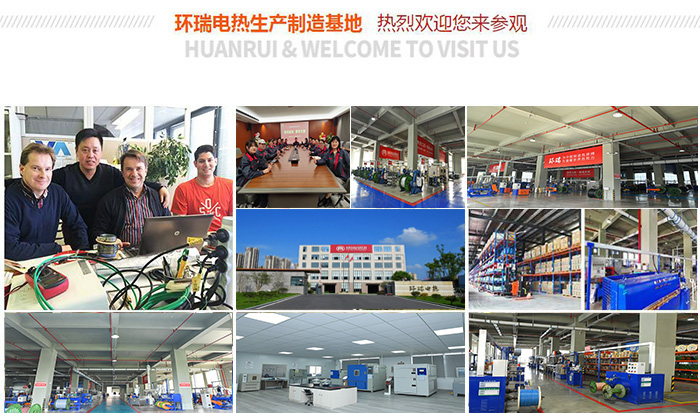 環(huán)瑞電伴熱生產基地