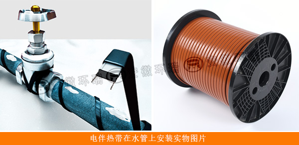 電伴熱帶在水管上安裝圖