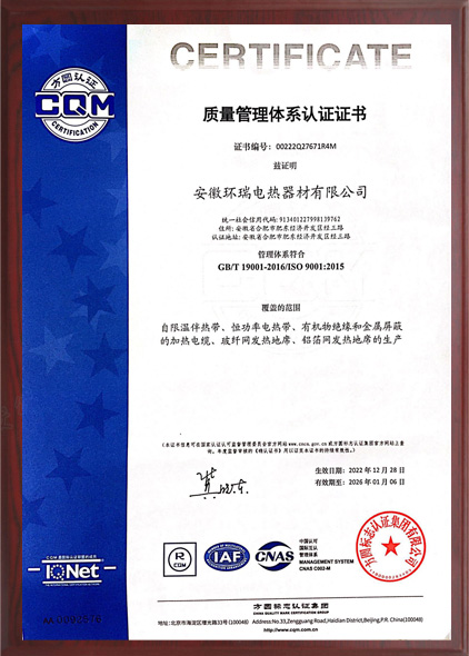 質(zhì)量管理體系認(rèn)證證書 質(zhì)量管理體系認(rèn)證證書