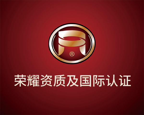 電伴熱資質(zhì)內(nèi)容