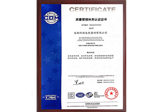 ISO9001質(zhì)量管理體系認(rèn)證