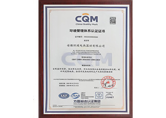 ISO14001環(huán)境管理體系認(rèn)證