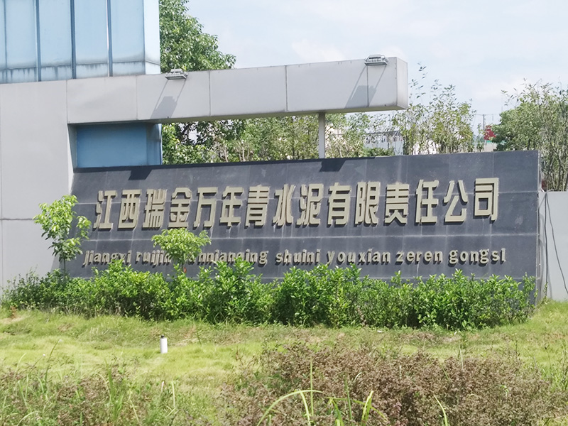 環(huán)瑞電伴熱系統(tǒng)應(yīng)用江西萬年青水泥公司煤粉倉保溫